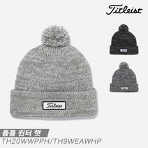 [아쿠쉬네트코리아]2020 타이틀리스트 폼폼 윈터 햇/비니/골프모자 [3COLORS][남녀공용], 헤더 화이트 TH20WWPPH