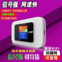 유심 차량용 lte 휴대용 라우터 와이파이 모바일 무선카토 4g 와이브로 공유기 데이터 꽂기 가능 인터넷 도 빠른 온누리 스마트 노트북 모바일 핫스팟 넷북, 01 무료 시식팩, 02 신호보강판K5트리플넷컴（12000밀리암페어）
