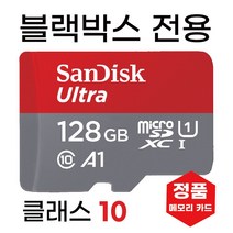 큐비아 V939 Plus SD카드 블랙박스메모리카드 128GB