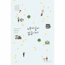 웅진북센 노후자금이 없습니다, One color | One Size@1