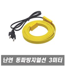 우주전열 국산 난연 동파방지열선-3미터 동파방지 열선 보온 동파방지기 실리콘열선 동파방지히터 동파방지용열선 수도동파방지열선 동파방지히타, 1개