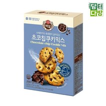 홈베이 간식 초코팁 재료 홈베이킹 쿠킹 쿠키 베이킹 킹가루 백설 290g 초코칩 만들기