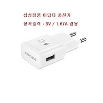 갤럭시S6 엣지플러스충전기/EP-TA20KWK/모델:SM-G928S
