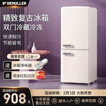 코카콜라 냉장고 술장고 소형 250 300 리터 Demler 레트로 대용량 미국 색상 가정용 이중 도어 냉장 냉동고 기숙사 음소거 에너지 절약, [09] 197L 티파니 블루 상단 냉장 하단 냉동
