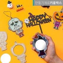 할로윈 만들기 손거울 DIY, 마녀