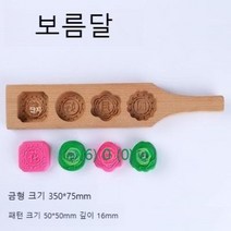 고고네 (주방용품) 찹쌀떡 형틀 만들기 해외 구매 대행, 초콜렛 컬러 스토킹 플라워 보름달