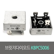 브릿지다이오드 KBPC5006