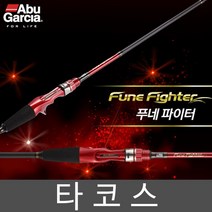 아부가르시아 푸네파이터 타코스 문어로드 문어낚시대, 타코스FFTC-170H