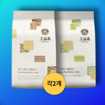 오설록 웨하스2+2(그린티/얼그레이), 그린티x2 얼그레이x2