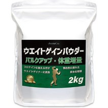 서플리먼트 JAY＆CO. (ジェイアンドシーオー) JAYCO. 웨이트 게인 파우더 2KG 벌크 업 증량 B06Y2C2VCP, One Size, One Color