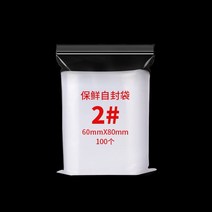 비닐포장백 롤백 자칭구 식료품 투명 봉투 미니 사이즈 밀봉 주머니 4722126466, 500 개 도매가격, 6cm *8cm2 번 16 레이스 조