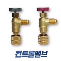 엘란맥스 컨트롤밸브 R410 R22, 1개