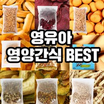 영유아 간식 떡뻥 두부과자 스낵 떡꾹 뻥튀기 고구마스틱 어린이 아기 과일칩 쌀과자 업소용 단호박칩, 14_G316_자색고구마칩700g