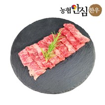 농협안심한우 1등급 업진살 200g