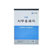 이화 60매입 16절 (총600매) X 괘지 10개 사무용 6WB0A4AE, 1개, 1개
