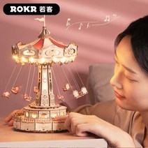 Robotime ROKR 놀이동산 에어 플라이 3D 입체 오르골 나무 퍼즐 조립 모형 키덜트 장난감 EA02