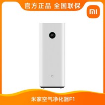 기 샤오미미 집 탁상용 공기청정기 사무실 가정용 포름알데히드 스마트 컨트롤 간접흡연 냄새 흡착, 05 요네 공기청정기F1