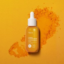 [제주온] 비건인증 큐테라 울금 세럼 45mL