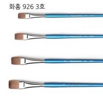 화홍 디자인붓 926 천연모 3호, 상품선택