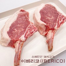 fresh 스페인산 돼지고기 이베리코 토마호크 300g~500g, 1개