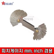 HIKARI 히카리 피치게이지 mm inch 겸용 측정게이지