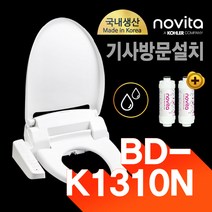 노비타 슬림&스마트 비데 BD-K1310N (정품정수필터 2EA증정), 기사방문설치