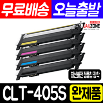 삼성 CLT-K405S CLT-C405S CLT-M405S CLT-Y405S 컬러재생토너, CLT-C405(파랑) 정품칩 장착/재생 완제품