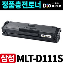 (정품충전) 삼성 MLT-D111S 호환 재생토너 SL-M2027 SL-M2077F SL-M2078F SL-M2074F SL-M2024 SL-M2029W SL-M2079FW, [MLT-D111S] 다쓴토너 반납조건