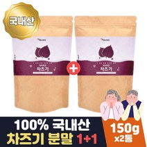 국산차조기 붉은깻잎 차즈기 자소엽가루분말 150g 1+1 국내산 차즈기 차조기 프락토올리고당 푸룬 유산균 프락토올리고당 부모님 직장인 온가족 건강분말 선물 미네랄 아미노산