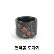 DIW3EFF08 연유볼 도자기 사케잔 인생 간장 커피잔 팥빙수 그릇 술잔 종지 찻잔 빙수볼 업소용 용품, 도매프리 본상품선택