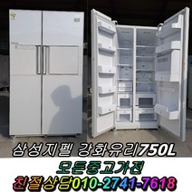 엠보싱 쇼 LG디오스 케이스 김치냉장고 삼성 냉동고 LG전자 음료수냉장고 메탈 양문형냉장고 일반냉장고 지펠 티타늄 중고냉장고 강화유리, 디오스