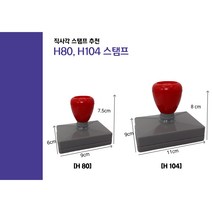 H직사각 대형 택배상자스탬프 카페패키징도장 제작, H80