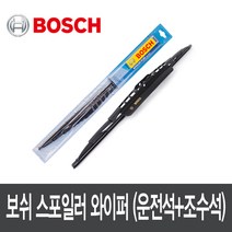 쏘울.올뉴쏘울 와이퍼 600+500 보쉬 스포일러