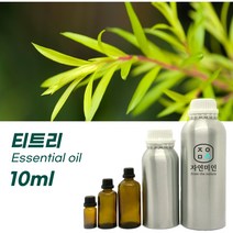 자연미인 티트리 - 10ml PURE 100% 효능 천연 허브 아로마 원액 에센셜오일