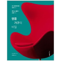 이노플리아 명품 가구의 비밀, One color | One Size@1