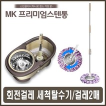 청소기걸레 걸레짜기 바닥대 짜기 대걸레 걸레세척기 회전세척탈수 물걸레 대 회전걸레 걸레짤순이 막 걸레 업소용 마 청소기 파워스윙 물걸래 탈수기 물 회전 짤순이 통돌이걸레 짜기 대청소기 스핀 바닥걸레 청소 봉걸레 청소용걸레 걸레청소기 회전 걸레탈수기 회전식 마대 대걸레, GC 1