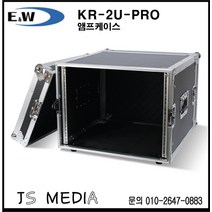 E&W 앰프렉케이스/ KR-2U-PRO / 하드케이스 바퀴 X