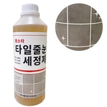 원스타 1L 줄눈 세정제 화장실 욕실 타일 바닥 줄눈 청소 세척제 세제 원폴리머, 1개