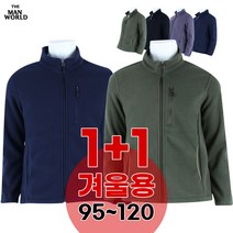 [더맨월드] MW멀티풀맨즈웨어 (1+1) _ 남성용 현장복 일상복 등산복 데일리 심플