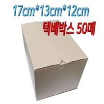 17cm*13cm*12cm 무지 종이 포장 사각 택배 상자 박스 10매 20매 30매 40매 50매 옵션선택, 50장17cm13cm12cm박스