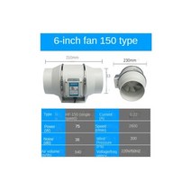 대형 산업용 환풍기 업소용 배기팬 4/5/6inch 220V 배기 팬 침묵 인라인 파이프 덕트 팬 욕실 추출기 환기 주방 화장실 벽 공기 청정 인공 호흡기, 6inch 150mm