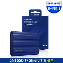 삼성전자 삼성 포터블 외장SSD T7 Shield 실드 1TB, 블루_PE1T0R