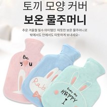 더하다 보온주머니 보온물주머니 극세사 온수팩 1l, 블루, 1개