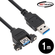 넷메이트) USB3.0 연장 AM AF 판넬형 케이블 1m 블랙 NMC-UF310SB