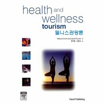 HEALTH AND WELLNESS TOURISM 웰니스관광론, 상품명