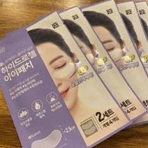 로로스키니 하이드로겔 콜라겐 아이 패치 50+6팩 눈밑 눈가 주름 다크서클 없애는법 LS0073, 아이패치, 56팩(팩당4입)