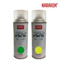 나바켐 산업체전용 형광 스프레이 FX-1 라카 락카 페인트 안전 표시, 색상, 형광 녹색