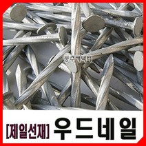 동주커넥터 제일선재 우드네일 1갑 3kg 방부목못 방부못 아연도금못 아연용융도금못, 75mm(3인치)