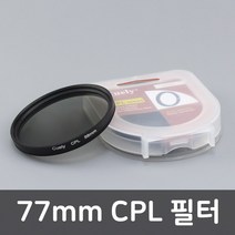 톡톡마켓 CPL 렌즈 필터 77mm 캐논 600D 450D 550D 500D 편광