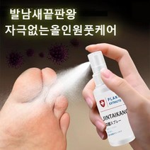 1+1+1 무좀약 발톱무좀치료 가려움악 발냄새 올인원 풋스프레이, 35ml*3